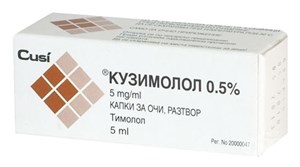 Снимка на Кузимолол колир 0. 5 % 5 мл.