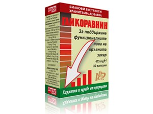 Снимка на ГЛИКОРАВНИН КАПСУЛИ 475 МГ. Х 30