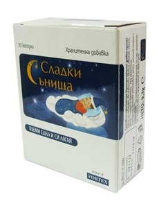 Снимка на Сладки сънища капс Х 30